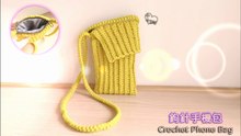 Crochet Phone Bag - 鉤針手機包