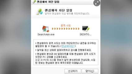 백신 프로그램 '알약' 오작동에 PC 먹통 사례 잇따라 / YTN