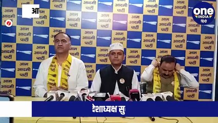 आप ने देश में महंगाई के लिये भाजपा को जिम्मेदार ठहराया