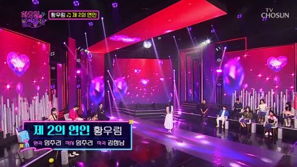 차가워지는 날씨도 녹여버리러 출동 ‘제 2의 연인’♪ TV CHOSUN 220830 방송