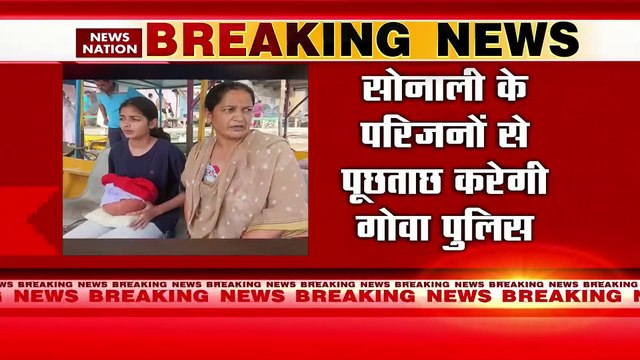 Sonali Phogat Case: हरियाणा के हिसार पहुंची गोवा पुलिस | Haryana News | News Nation | Goa Police