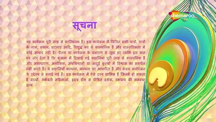 Ssshhhh... Phir Koi Hai | Ep.16 Rukmani mansion| Indian horror thriller television