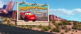 Cars 2 Bande-annonce (RU)