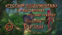 Tarzan Bande-annonce (RU)