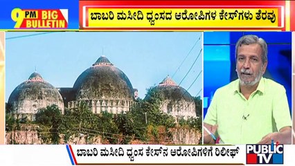 Big Bulletin | SC Closes Contempt Proceedings In Babri Masjid Demolition Case | HR Ranganath