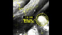 [날씨] 초강력 태풍 '힌남노' 북상...다음 주 초반 영향 가능성 / YTN