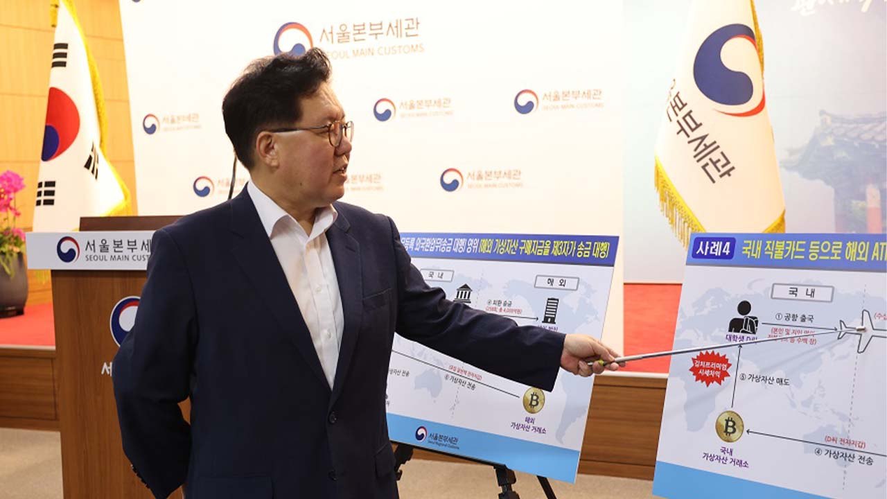 가상자산 시세차익 '김치 프리미엄' 노린 2조 원대 불법 외환 거래 적발 / YTN