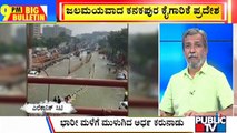 Big Bulletin | Heavy Rain Wreaks Havoc In Bengaluru | HR Ranganath | August 30, 2022