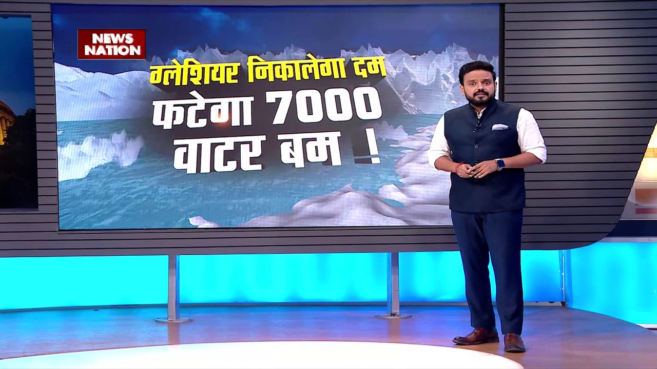 Climate Change: ग्लेशियर से त्राहिमाम..झील बम से सावधान | Glaciers melting | Pakistan Flood