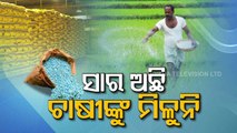 Fertilizer shortage hits farmers hard in Odisha | Special Story