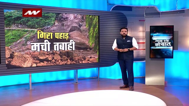 India Floods and Landslides: केरल में जबरदस्त बारिश और लैंडस्लाइड | Heavy Rainfal in India