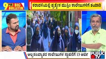 Big Bulletin | Preparation On For Separate Muslim Colleges In Coastal Karnataka | HR Ranganath