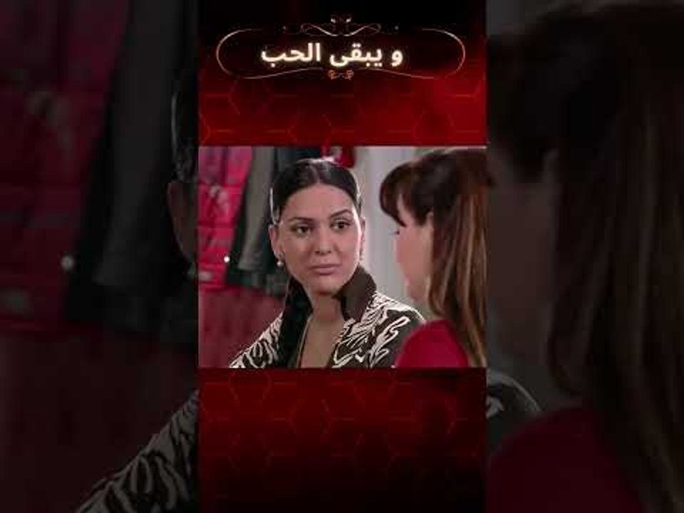 شهرزاد ماذا تجيب على اونور؟ | مسلسل و يبقى الحب...