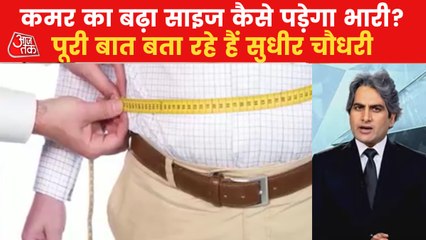 How your waist size can affect your heart? Study reveals