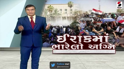 ઈરાકમાં ભારેલો અગ્નિ: સત્તાની સાઠમારીમાં સળગતો દેશ