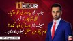 11th Hour | Waseem Badami | ARY News | 30th August 2022