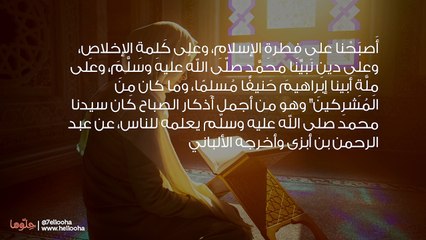 أذكار متنوعة وأجمل الأذكار اليومية