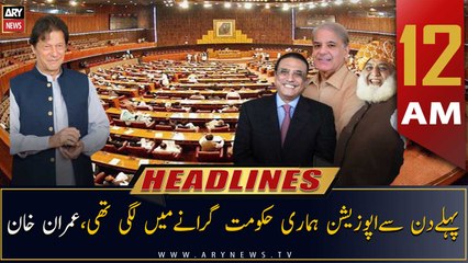 ARY News | Prime Time Headlines | 12 AM | 31st August 2022