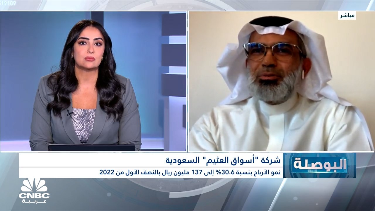 نائب رئيس مجلس إدارة شركة أسواق عبدالله العثيم...