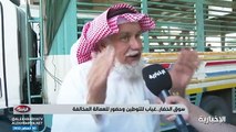 فيديو رغم قرار التوطين وعلى لسان مستهلك في سوق الخضار السعودي لا يستطيع العمل في السوق بسبب العمالة - - الراصد
