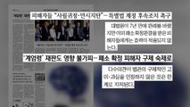 [굿모닝브리핑] 