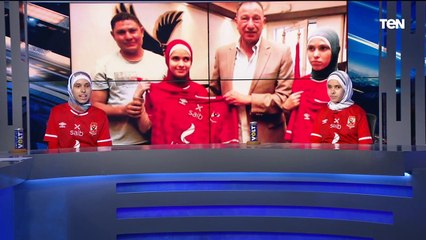 مشجعة الأهلي: الخطيب أسطورة في الأخلاق قبل ما يكون أسطورة كروية ومعشوق جماهير القلعة الحمراء