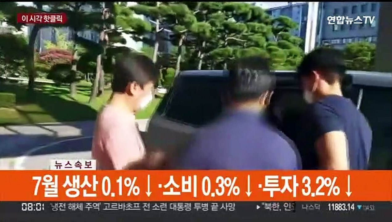 [핫클릭] 21년 전 대전 은행 강도살인 피의자 신상공개 外