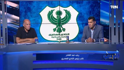حوار خاص مع هشام يكن وأبو الدهب لتحليل آخر مباريات الدوري المصري ⚽️