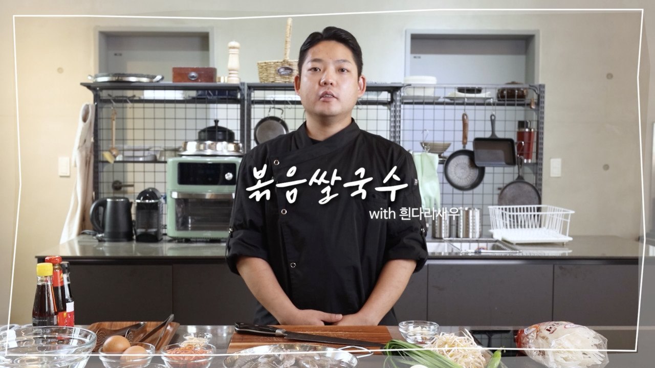 "살 오른 제철 흰다리새우 듬뿍 넣은 쌀국수 어때요" [쿠킹]
