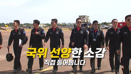 [뉴스라이더] 세계 상공을 검게 수놓은 블랙이글스의 아름다운 비행 / YTN