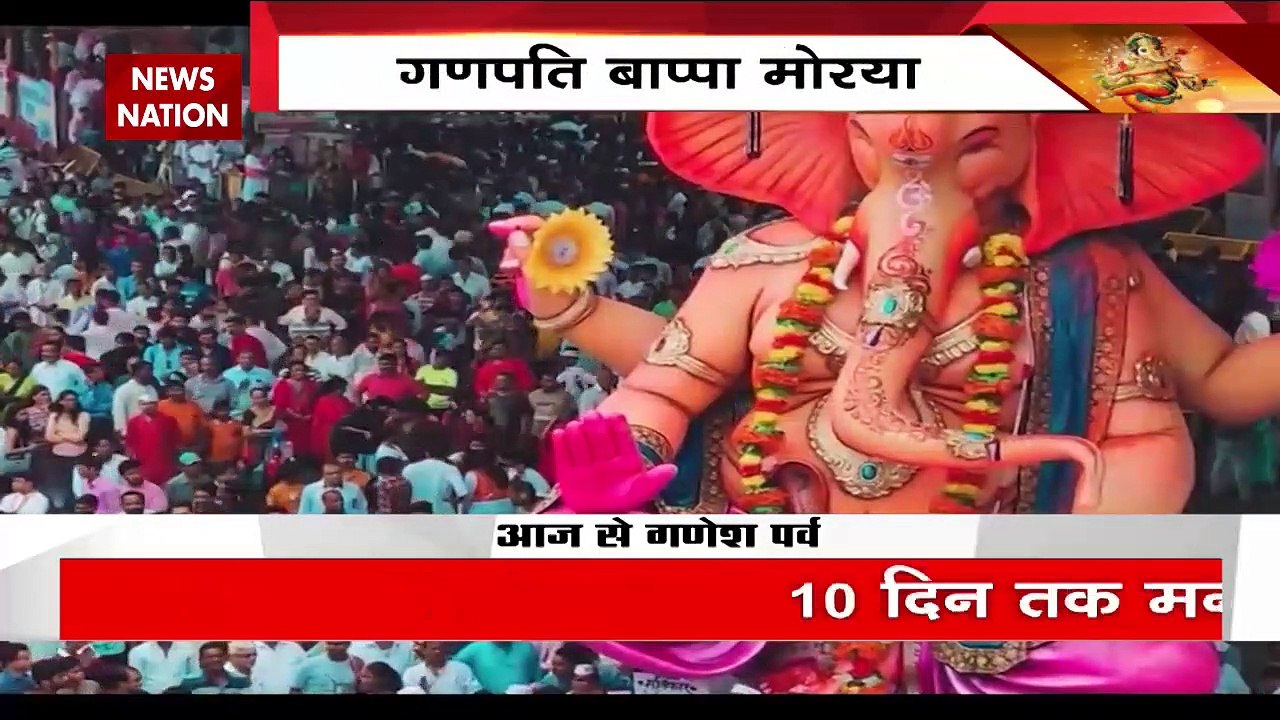 Ganesh Chaturthi : घर-घर गणपति विराजमान की तैयारी | Ganpati Utsav |