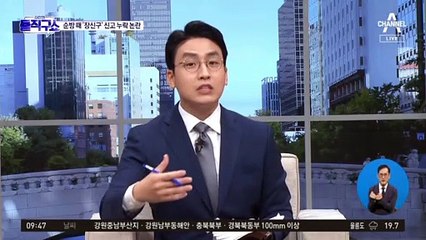 대통령실, 與 연찬회 전날 의원들에 '尹 시계' 전달