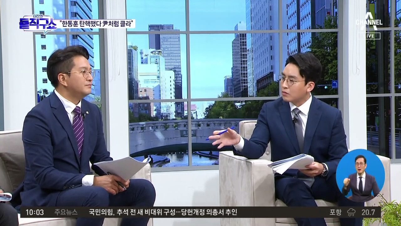 “한동훈 탄핵했다 尹처럼 클라”…당내 “역풍 우려”