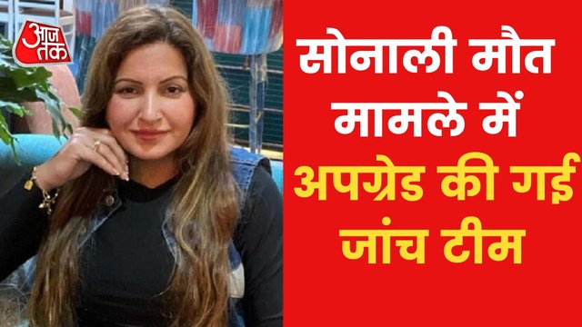 Now Deputy SP will investigate Sonali death case: Goa CM