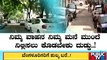 ಸಿಲಿಕಾನ್ ಸಿಟಿ ಜನರಿಗೆ ಮತ್ತೊಂದು ಶುಲ್ಕದ ಬರೆ..! | BBMP | Bengaluru | Public TV
