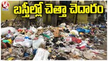 Public Facing Problems With GHMC Negligence On Garbage Collection | V6 News
