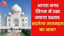 BJP councillor to propose renaming of Taj Mahal