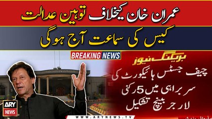 The contempt of court case against Imran Khan will be heard today