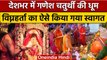 Ganesh Chaturthi 2022: मंदिरों में लगा भक्तों का तांता, आप भी करें दर्शन | वनइंडिया हिंदी  *Religion