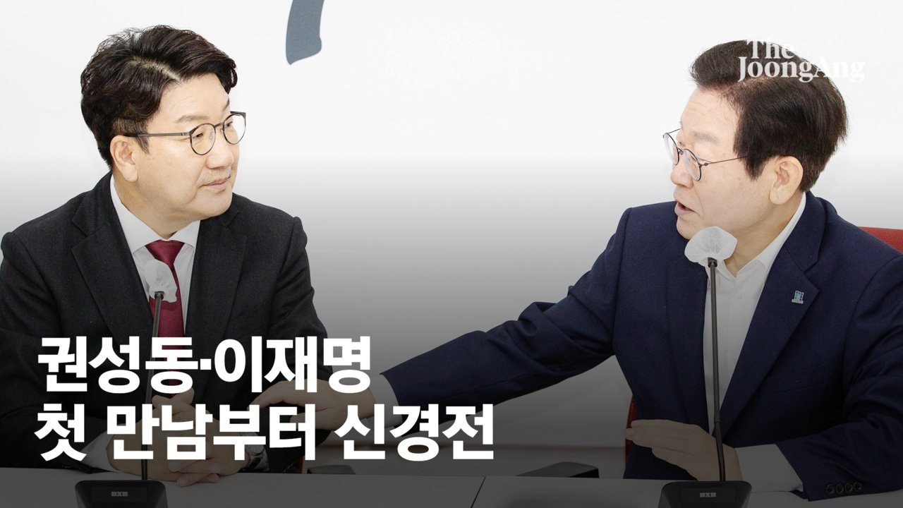 이재명 만난 권성동 “종부세 협상 관심을”…이 “가급적 협력하라 했다”