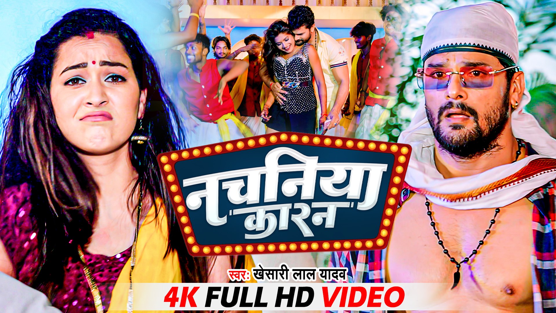 Khesari video new arrivals