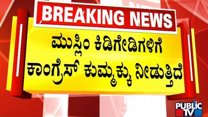 Pramod Muthalik Warns Congress Party & Waqf Board | Public TV