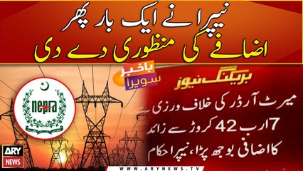 NEPRA approves hike once again