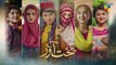 Bakhtawar Drama Episode 03  - 31st July 2022 - Yumna Zaidi, Nauman Ejaz - Pakistani Drama