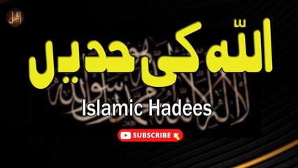 Allah Ki Haden | Ayat | Iqra In The Name Of Allah