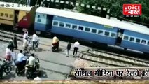 Etawah : रेलवे क्रॉसिंग पर ट्रेन ने उड़ाए बाइक के परखच्चे, बाल-बाल बची युवक की जान