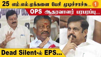 அதிமுக யாருக்கு? ஓ.பன்னீர்செல்வத்தின் அடுத்த நகர்வு..