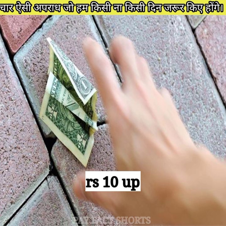 चार ऐसे अपराध जो हम रोज करते हैं।Four such crim...