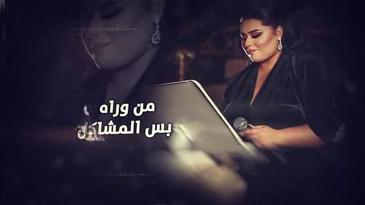 دموع تحسين- ايباه
