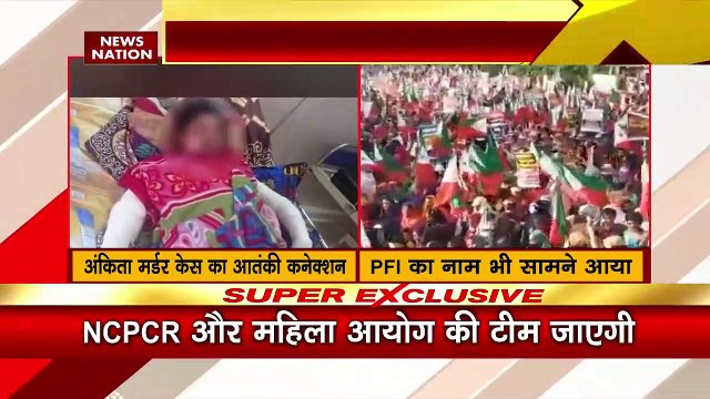 Jharkhand Dumka Ankita Death News: अंकिता मर्डर केस का आतंकी कनेक्शन आया सामने